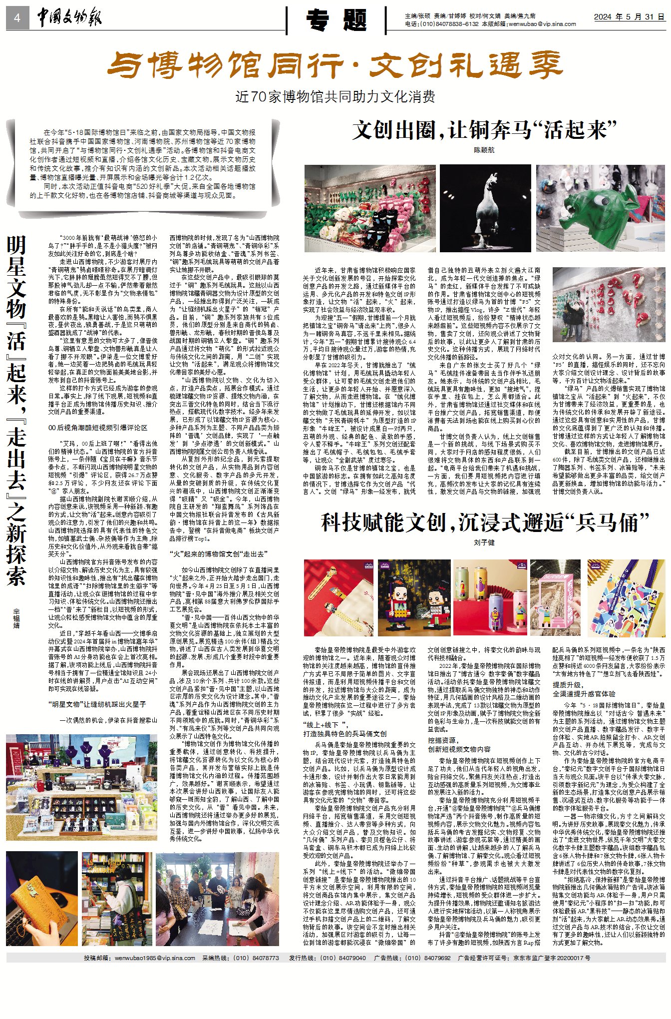 04B20240531C.jpg 04B20240531C.jpg